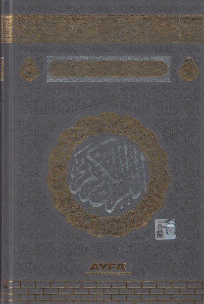 Kur'ani Kerim Mühürlü 058 (Ciltli-Orta Boy-Iki Renk) 17,5x25