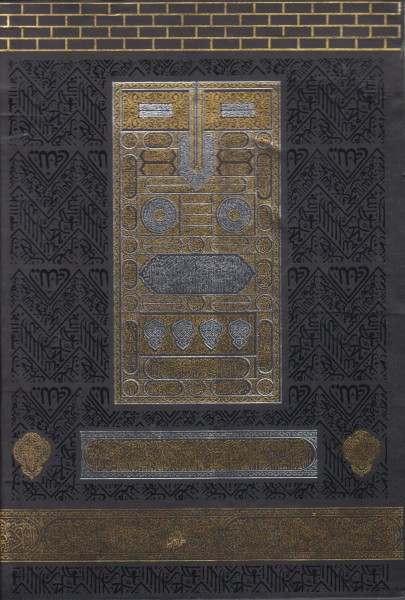 Kur'an-i Kerim Orta Boy Kabe Kutulu Mühürlü 2 Renk 17x27
